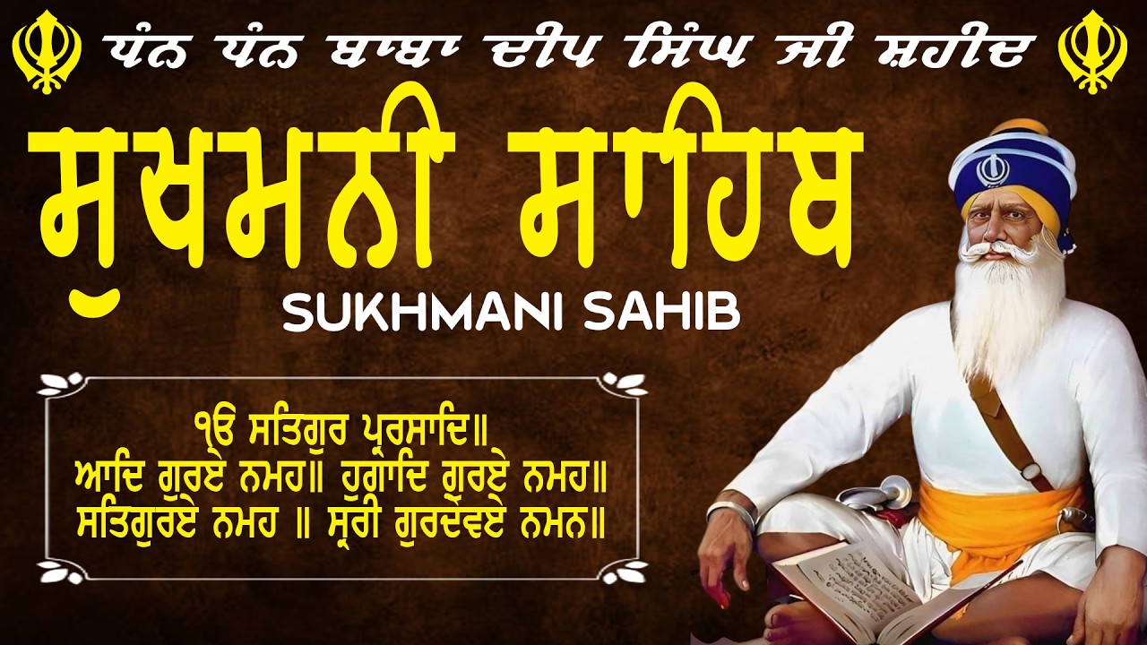 Sukhmani Sahib Fast- 25-02-2026 | Sukhmani Sahib Full Path | Strong Mind & Emotional Balance