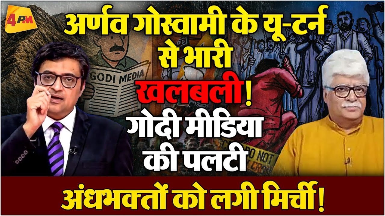 &lsquo;यशोगान&rsquo; करने वालों के सरकार से सवाल? प्रोफेसर स्वामी ने जताया बड़ा अंदेशा