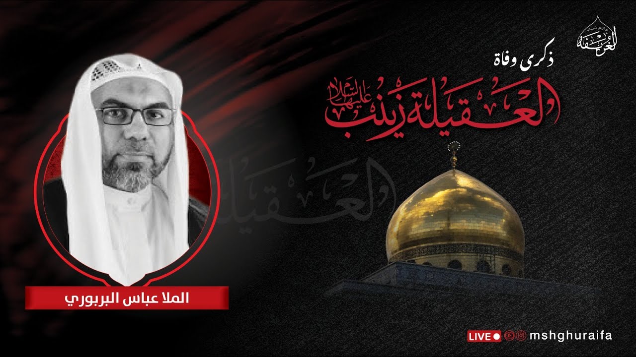 مقطع نعي: قومي اطرحوني بالشمس ما أريد أنا ظلال