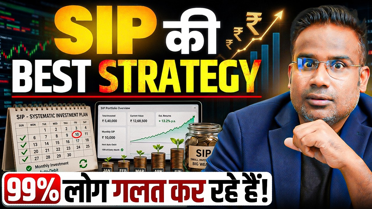 SIP की Best Strategy | Buy On Dip? But How | SAGAR SINHA