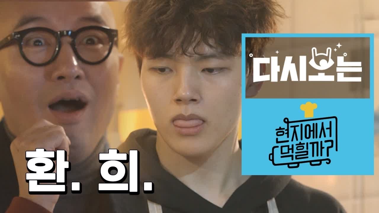 [#현지에서먹힐까] 첫 만남부터 포옹하고 시작하는 여진구♥홍석천 달달 케미 모음.zip | #다시보는현지에서먹힐까 | #Diggle