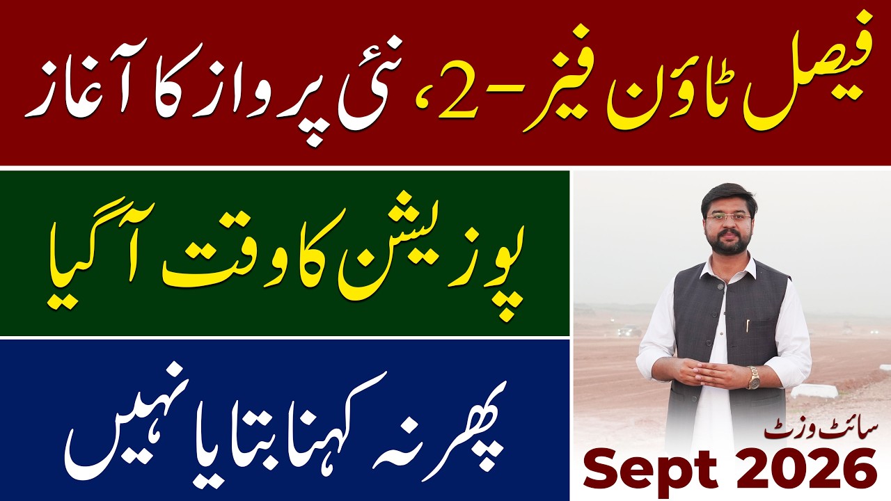 Faisal Town Phase 2 Possession Starts | Faisal Town Phase 2 Great News | Faisal Town Phase 2