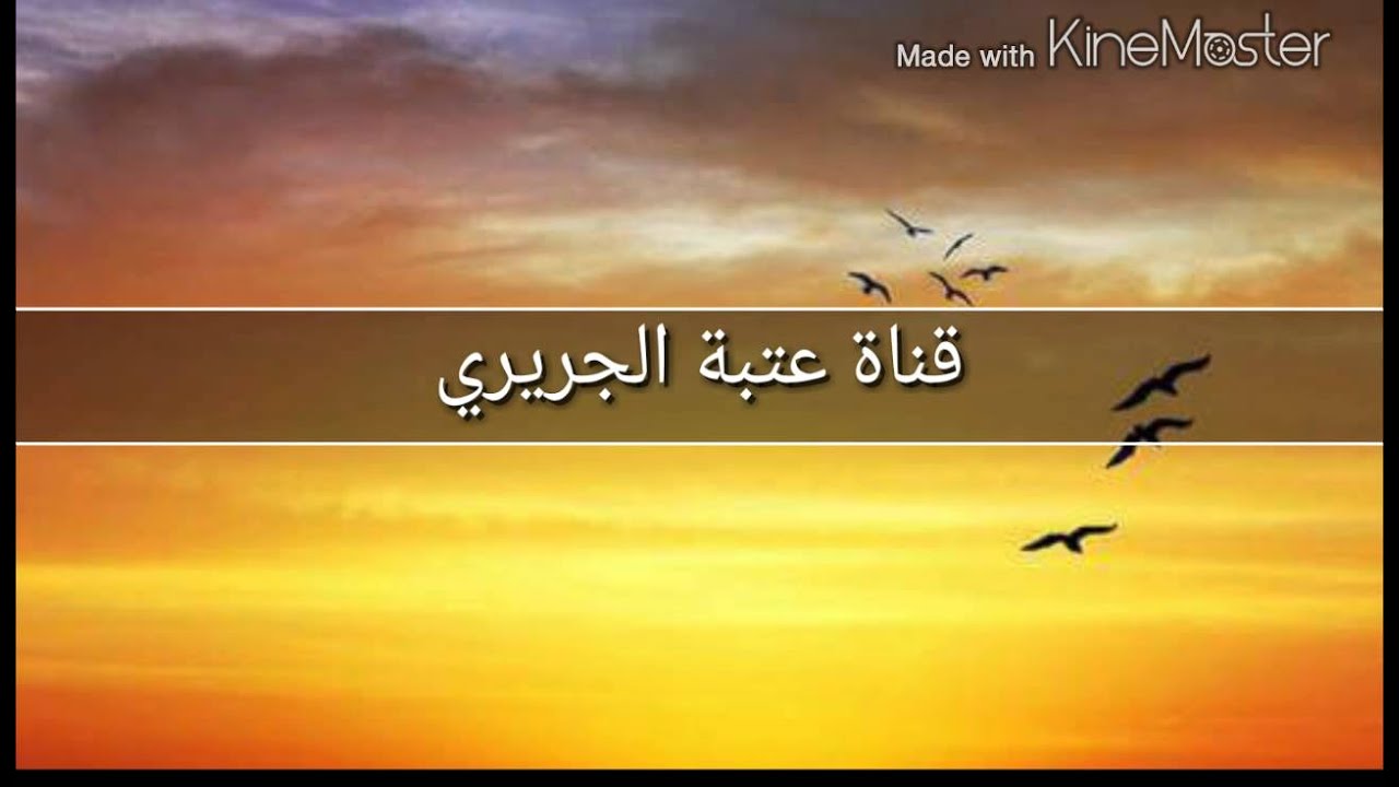 روعة بن زغيو العامري