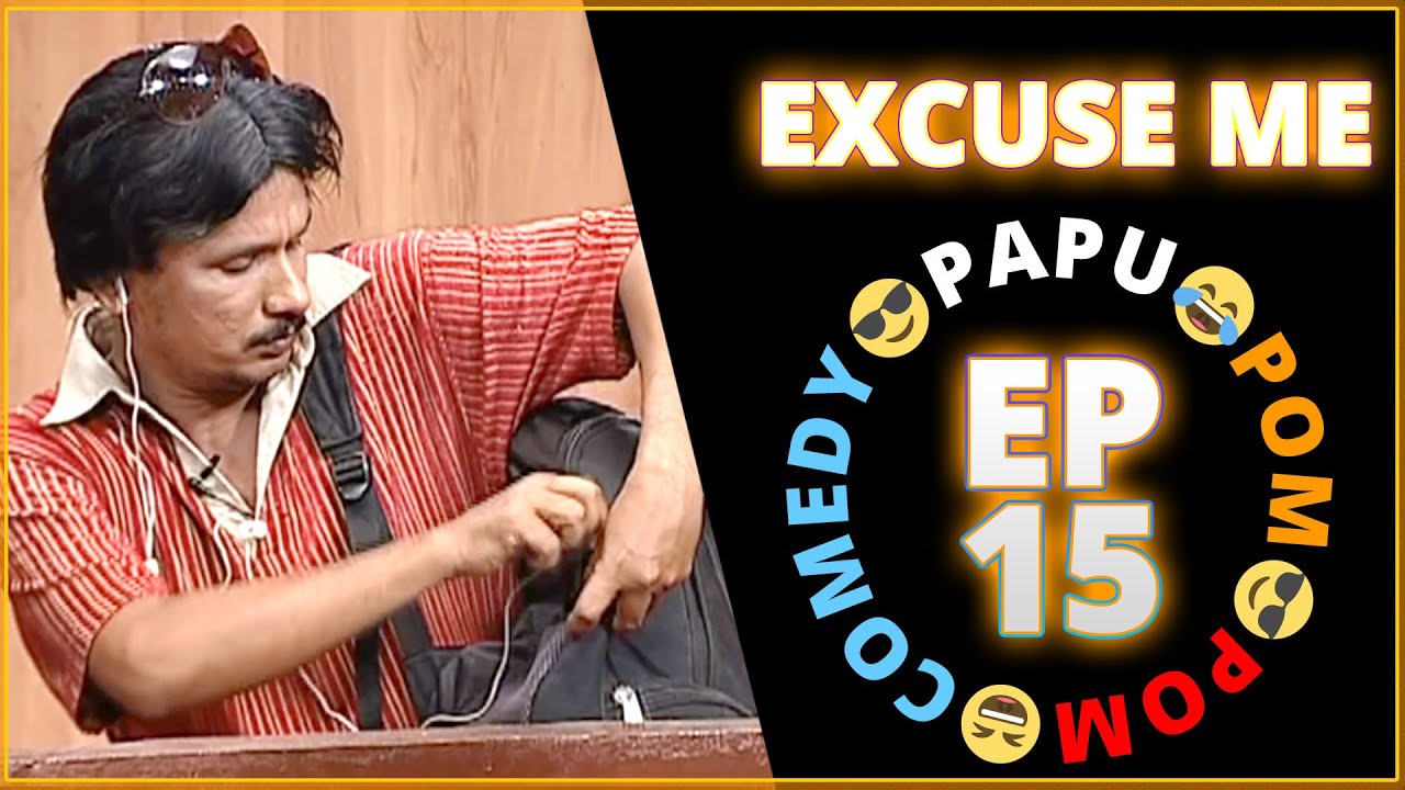 😂Excuse Me😎 - Episode 15 || Papu Pom Pom - Jaha Kahibi Sata Kahibi || ODIA
