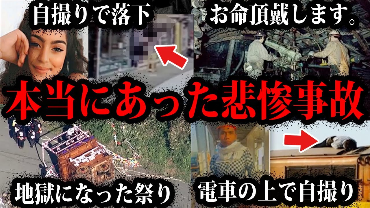 【ゆっくり解説】会社が社員を◯した！？本当にあった悲惨すぎる事故総集編