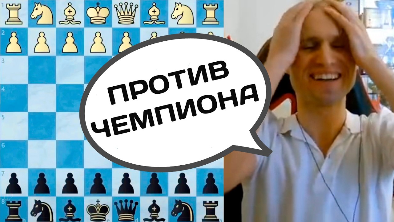 ХАРАКТЕР ПРОТИВ ЧЕМПИОНА! Сергей Жигалко - Владимир Крамник