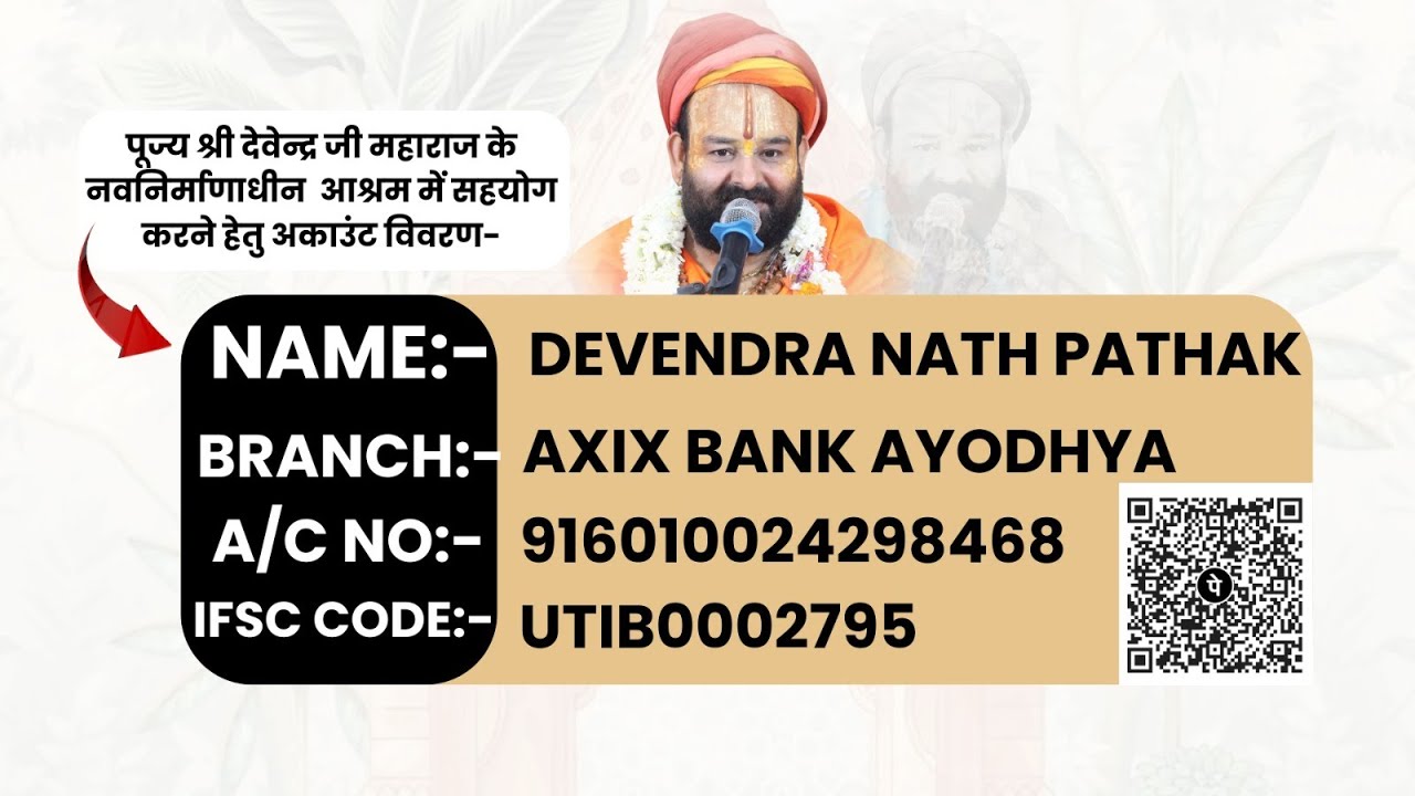 🔴D-LIVE~ShriRam Katha🚩Pujya Devendra Ji Maharaj || Ansh Bhakti Media