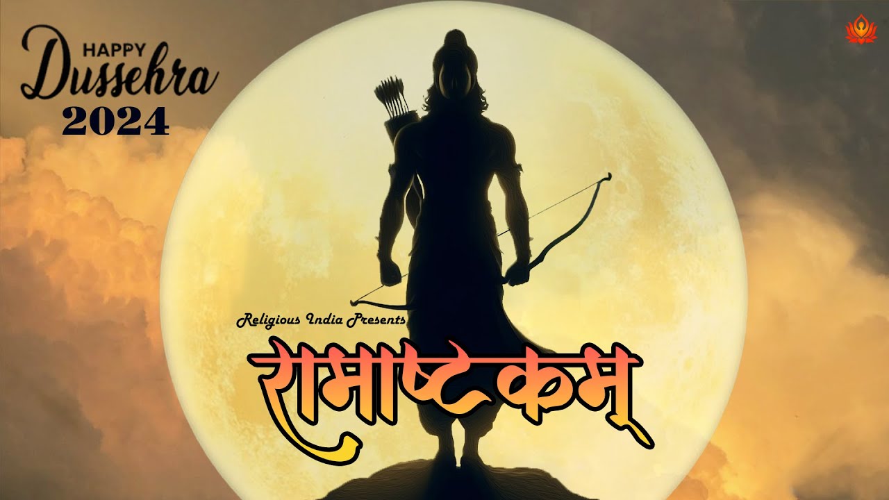 You Can FEEL The POWER Of This Mantra |Ramashtakam | Shri Ram Navami | Dussehra Special