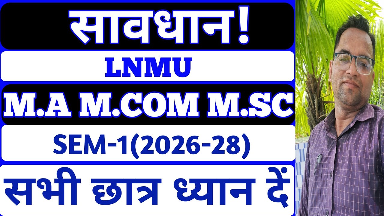 LNMU PG Admission 2026 Information 