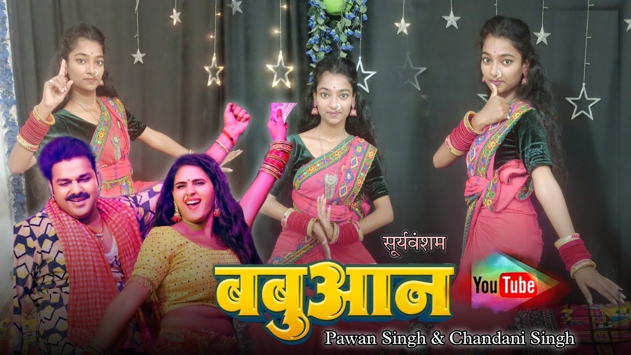 बबुआन | Babuaan Song | Dance Video | Pawan Singh | Shilpi Raj | New Bhojpuri Song 2024 | Dj song
