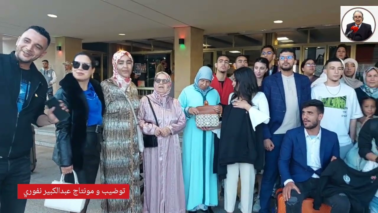 النشيد الرسمي للجمعية المغربية لتربية الشبيبة  ( AMEJ )