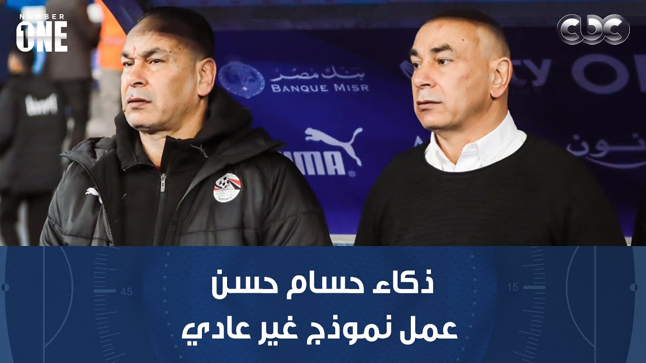 برنامج نمبر وان | أيمن يونس: ذكاء حسام حسن في تقفيل أطراف الملعب وعمقه عمل نموذج غير عادي