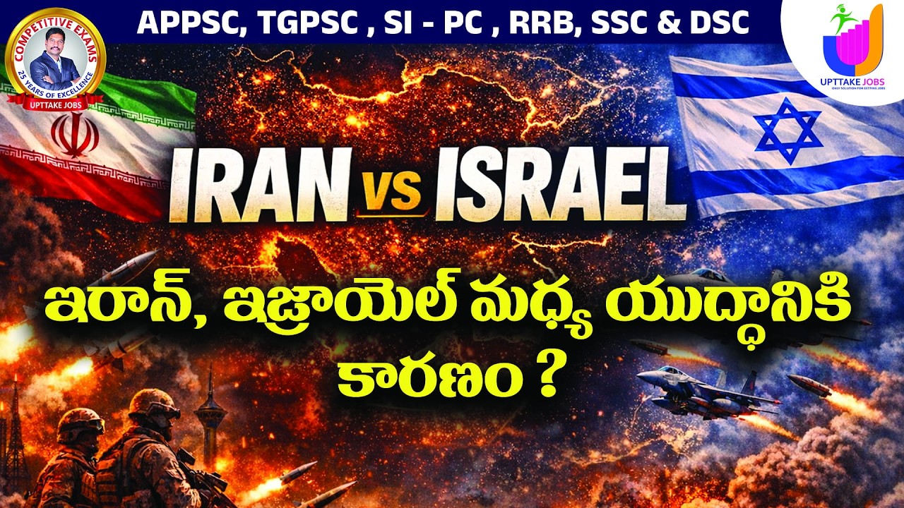 Iran vs Israel war |  SSC RRB APPSC TGPSC SI - PC | UPTTAKE JOBS