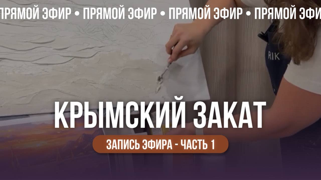 Эфир от 29.01.2026: 48 часов, чтобы успеть..