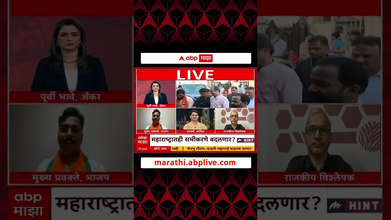 Zero Hour Navnath Ban : NCP - TMC काँग्रेससोबत आल्यास भाजपला किती आव्हान? नवनाथ बन म्हणाले...