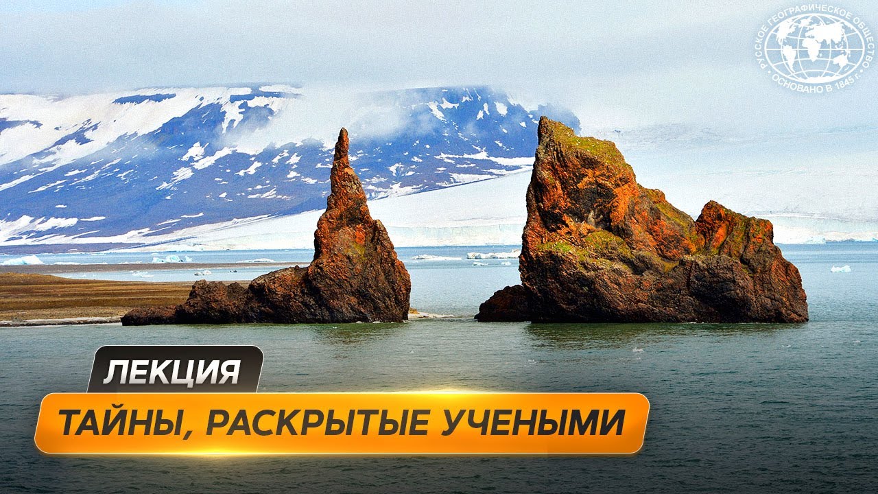 Три экспедиции на Землю Франца Иосифа  | @Русское географическое общество