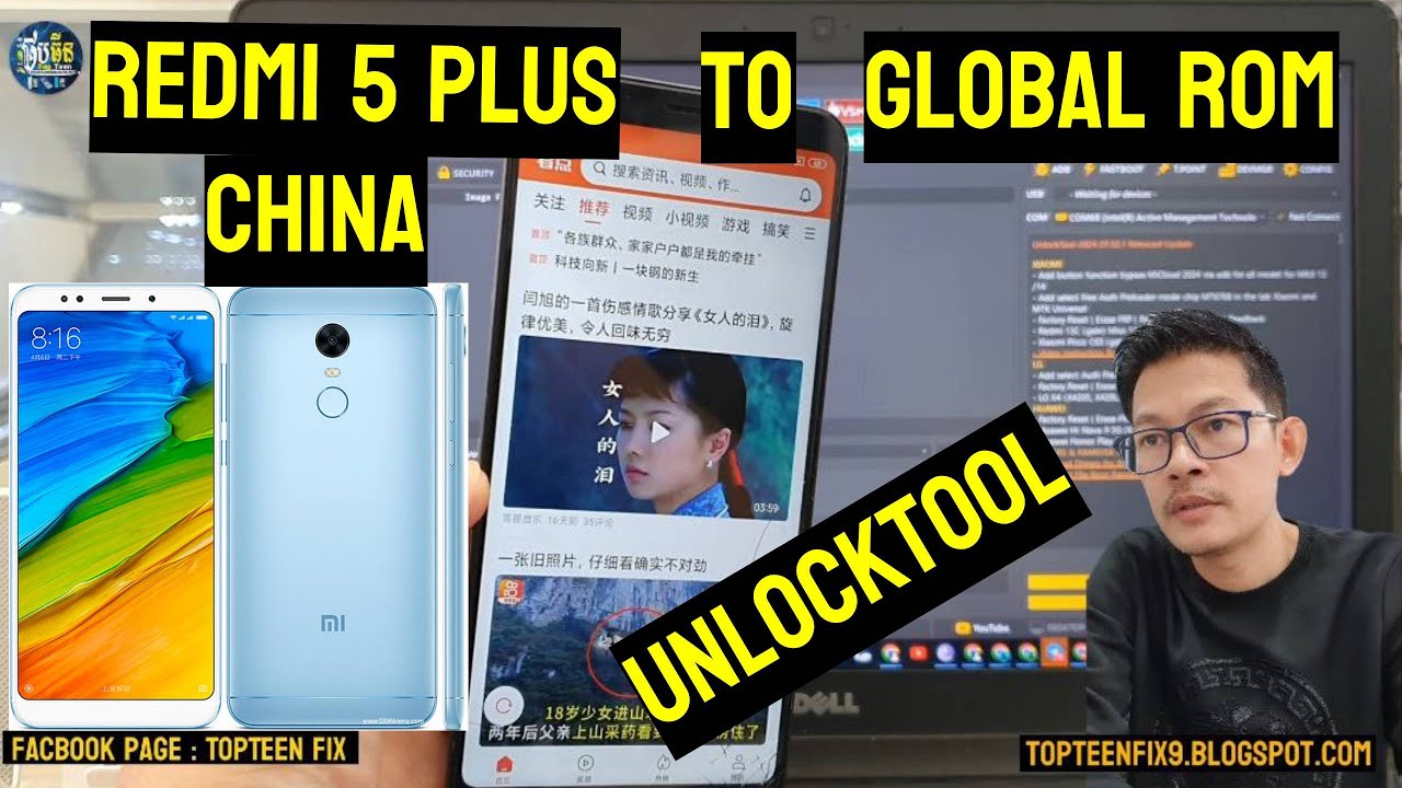 Инструмент глобальной разблокировки Redmi 5 Plus