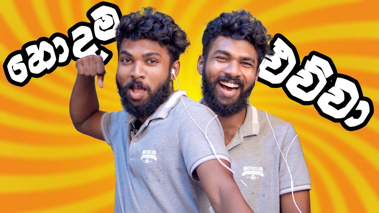 හොදම ටික්ටොක් බැලුවා | TOP Most Viewed Tiktok REACTION