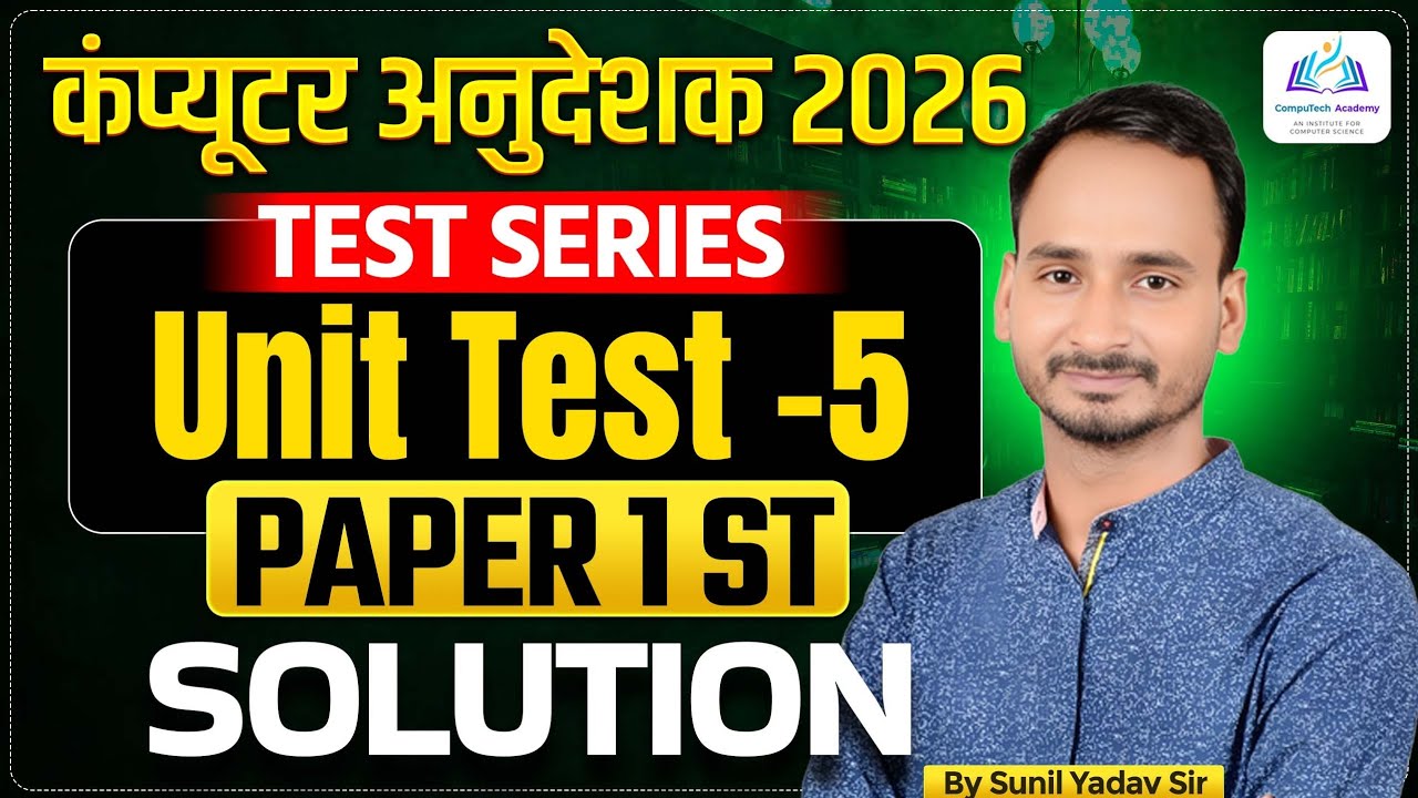 Computer Anudeshak 2026 🔥 । Unit 5 Paper 1st Complete Solution । By Computech Academy