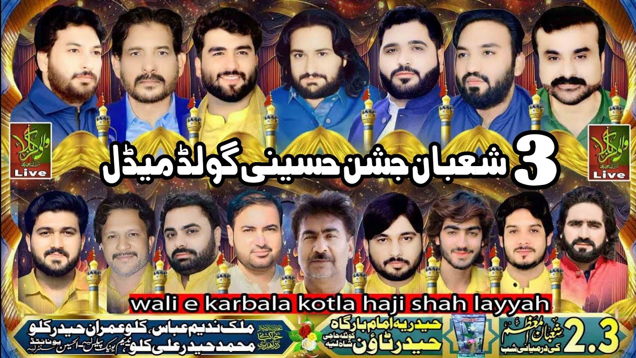 #live Salana jashan 2/3 shaban hadriya imam bargha hadriya twon kotla haji shah layyah 2026