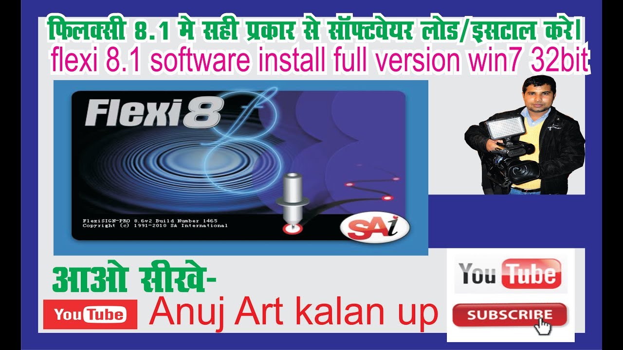 flexi 8 1 software install full version win 7 32bit