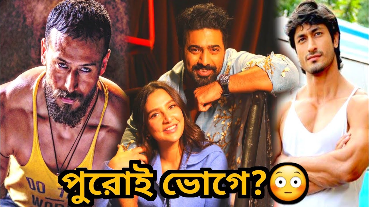 Desu 7 Dhamaka💥DEV-Subhashree কি করতে চাইছে? 😳 Tiger VS Vidyut 🥹 💔