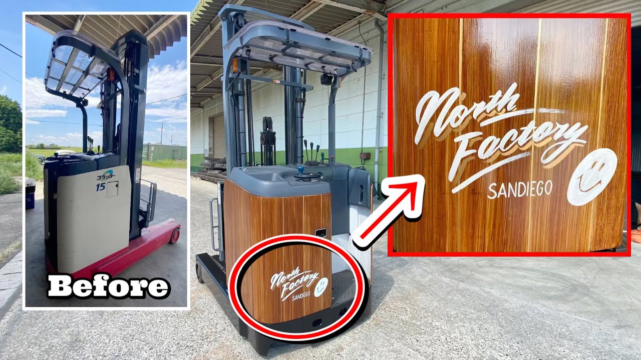 【決定版】木目塗装の方法【ホームセンターの塗料でDIY】フォークリフトをクルーザー風カスタム