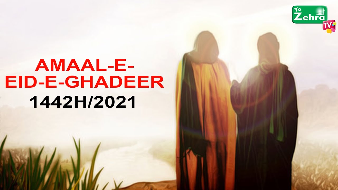 Aamal E Eid E Ghadeer || Live From Masjid-e-Askari - Bangalore 2021