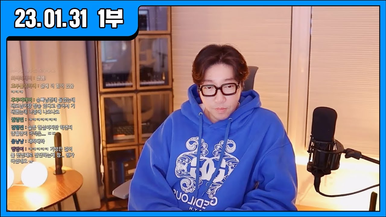 [대도LIVE] 게임 방송입니닷!!!! (23.01.31 1부)