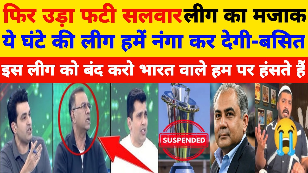 Basit Ali & Kamran Akmal Angry On PSL Badly Exposed In The World l IPL Vs PSL l Pak Reacts l