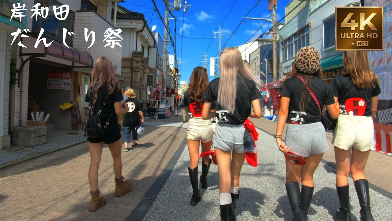 岸和田だんじり祭 散歩 walking Through the Kishiwada Danjiri Festival Japan