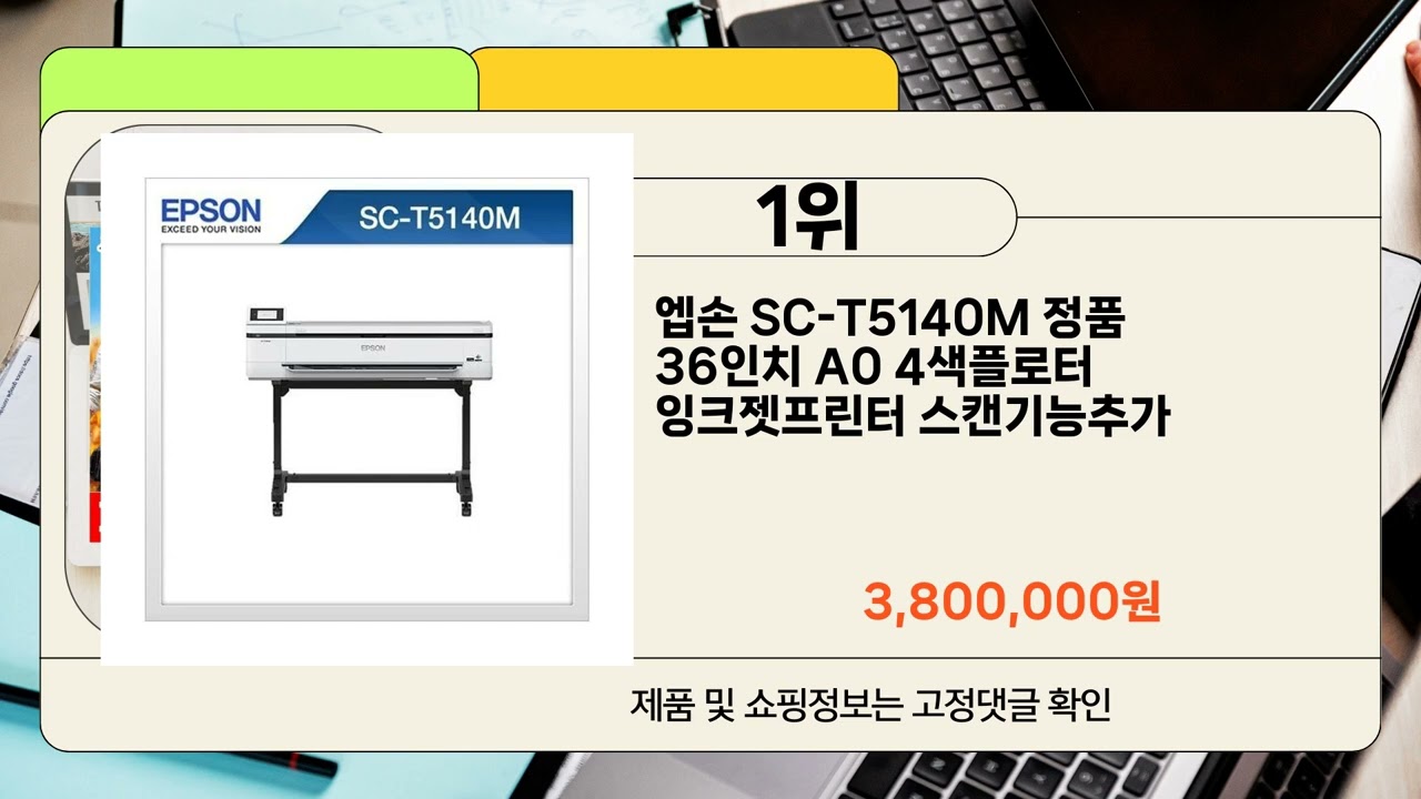 앱손 잉크젯 복합기 추천 ≡ 무한잉크 유지비 현실