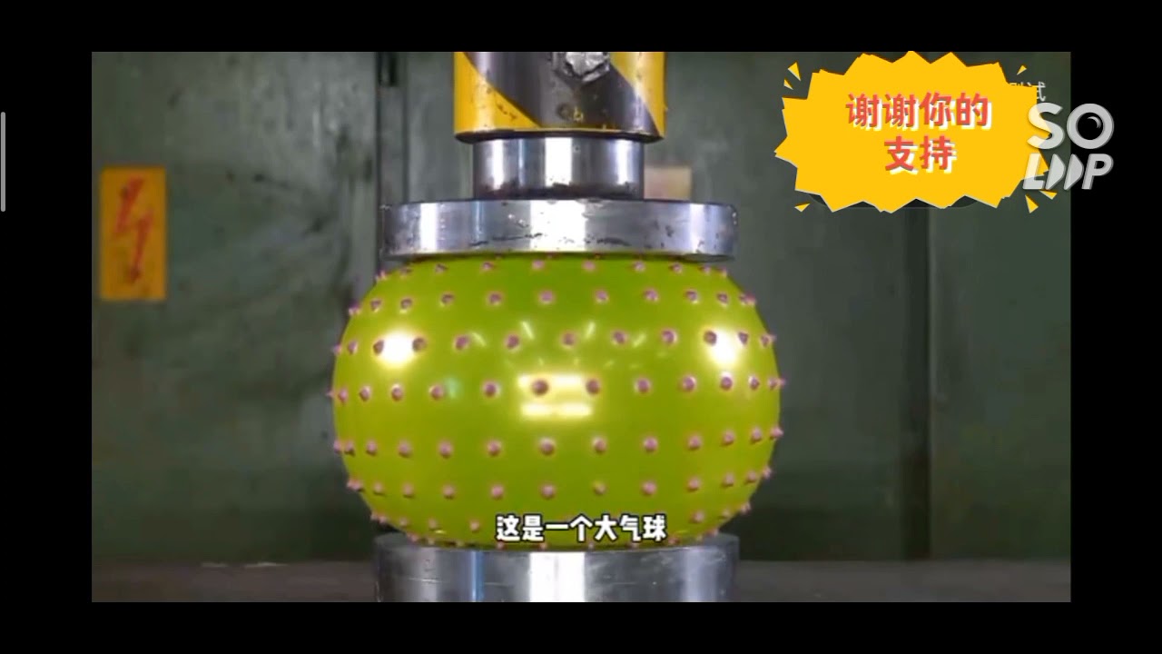 【解压视频】液压机vs各种玩具，超疗愈。