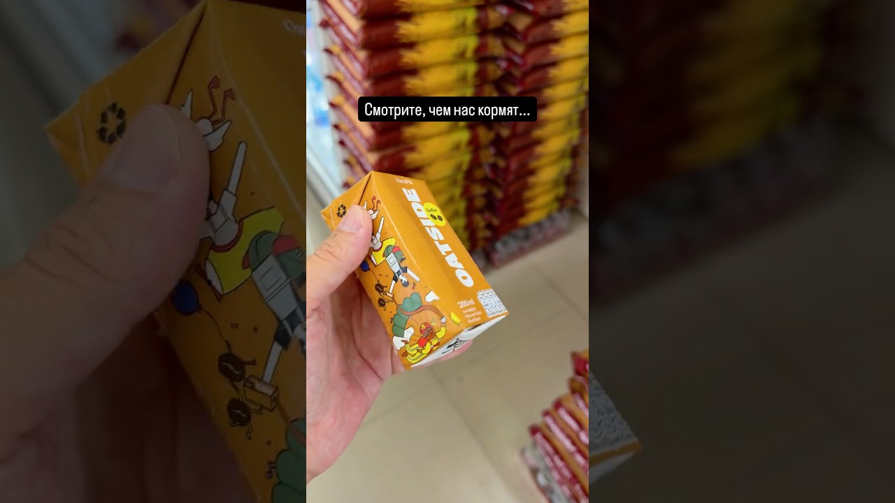 Ловушка супермаркетов: Акция на просрочку