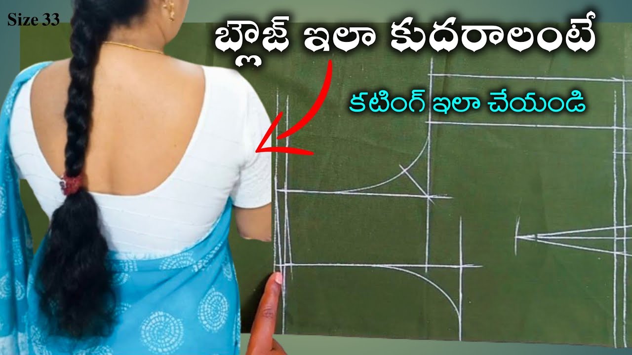 బ్లౌజ్ ఇలా కుదరాలంటే కట్టింగ్ ఇలా చేయండి! /@𝐌𝐚𝐡𝐢𝐥𝐚 𝐓𝐚𝐢𝐥𝐨𝐫𝐬 #blousecutting