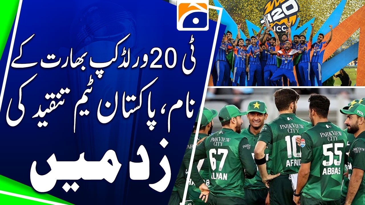 T20 World Cup Won by India, Pakistan Team Faces Heavy Criticism - Sikandar Bakht - Geo Pakistan