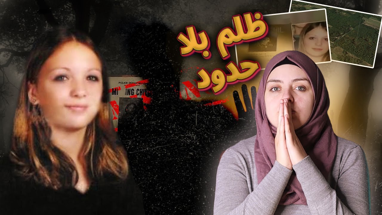 القـ*ـضية المؤ*لمة التي حصلت مع الطـ*ـفـ*ـلة أماندا...لن يصدقها أي إنسان