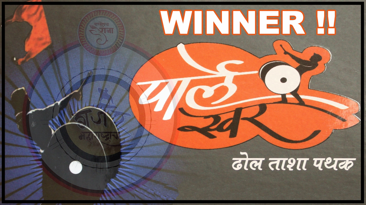 WINNER !! Parleswar Dhol Tasha Pathak of Gajar Maharashtracha Dhol Tasha Competition 2017