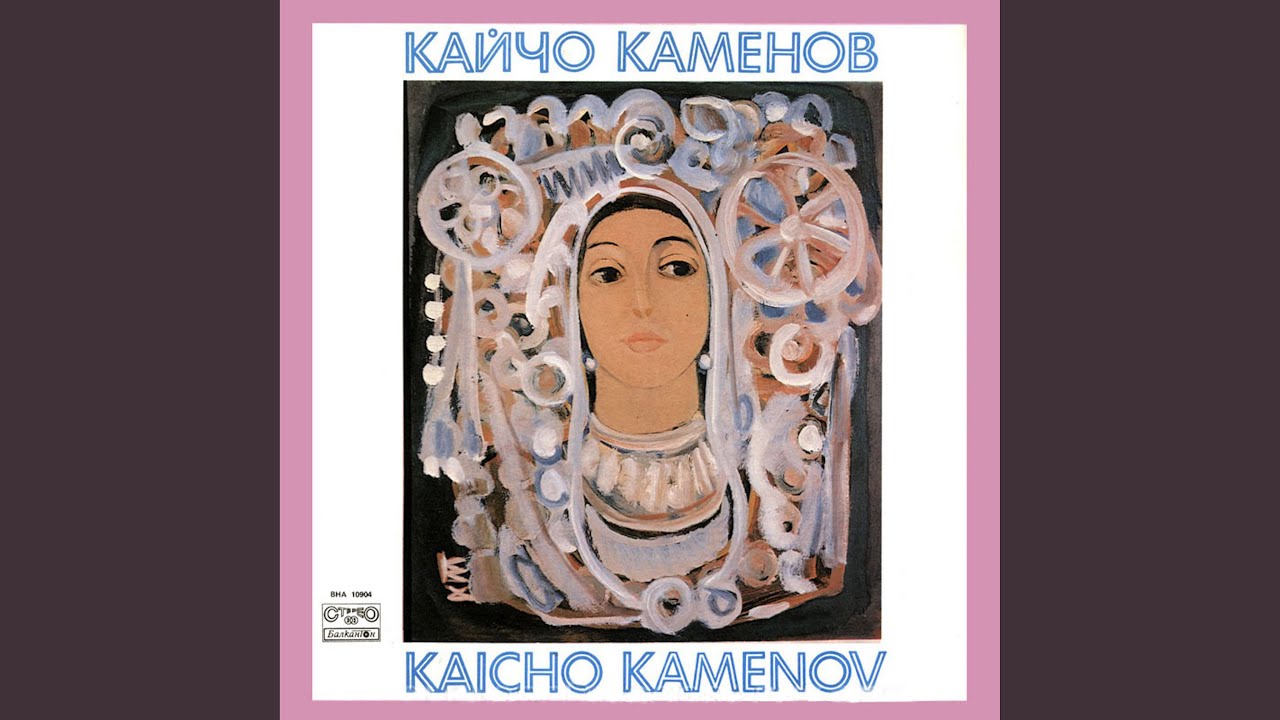 Куне, моме