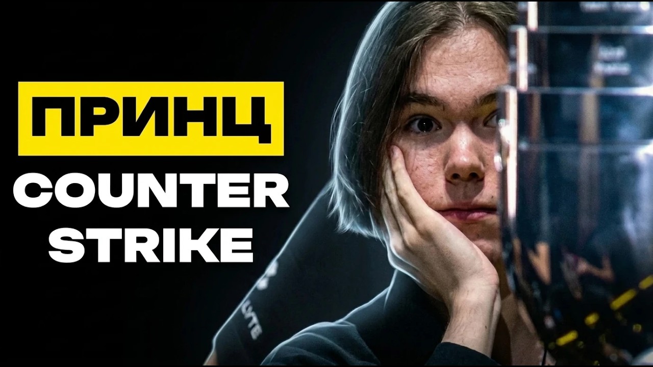 DONK - САМЫЙ ГРОМКИЙ ДЕБЮТ В ИСТОРИИ [CS В ЛИЧНОСТЯХ]