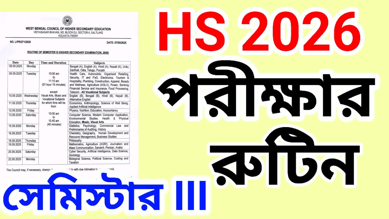 HS 2026 Routine! সেমিস্টার - III