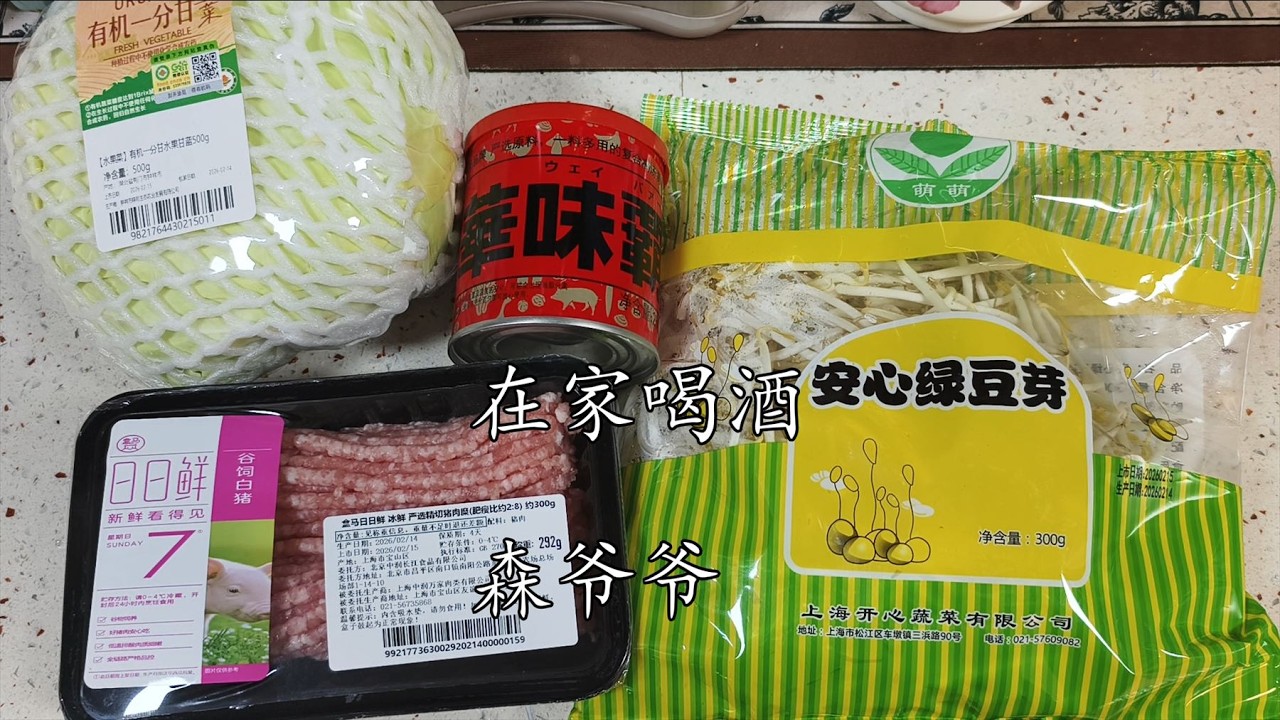 【家飲み】もやしラーメンで呑む