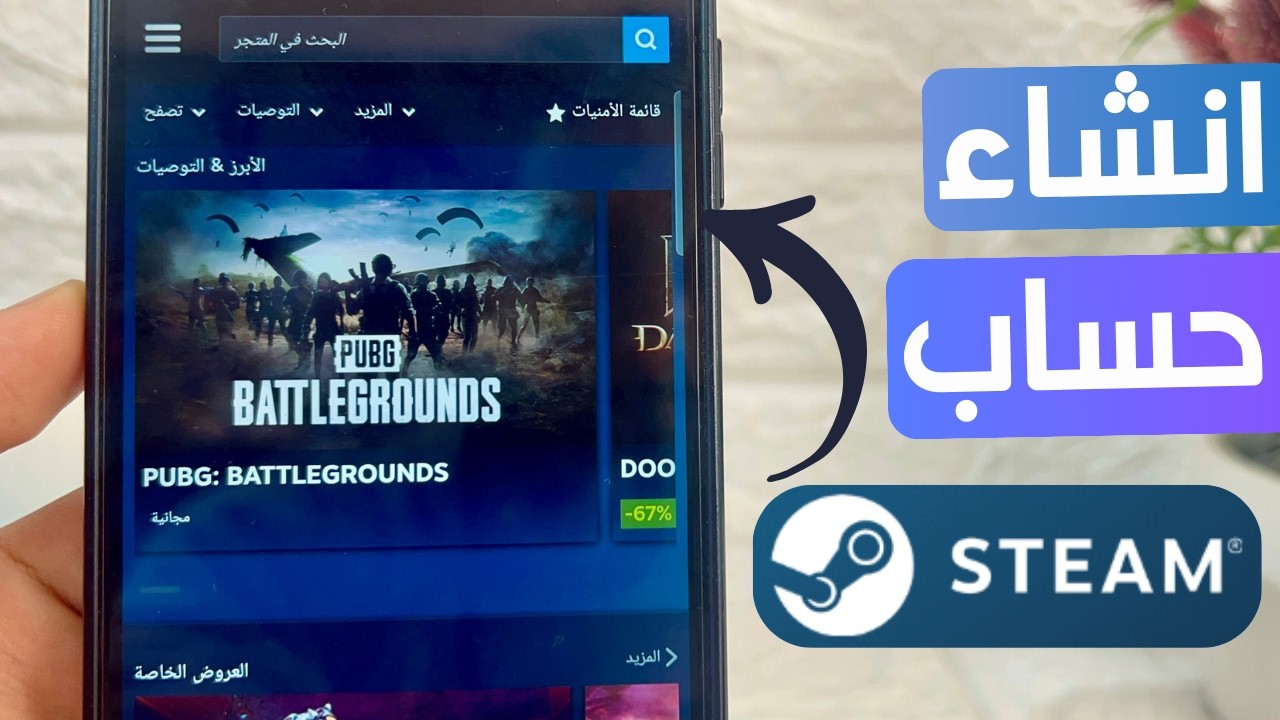 طريقة انشاء حساب ستيم | كيف تسوي حساب في Steam