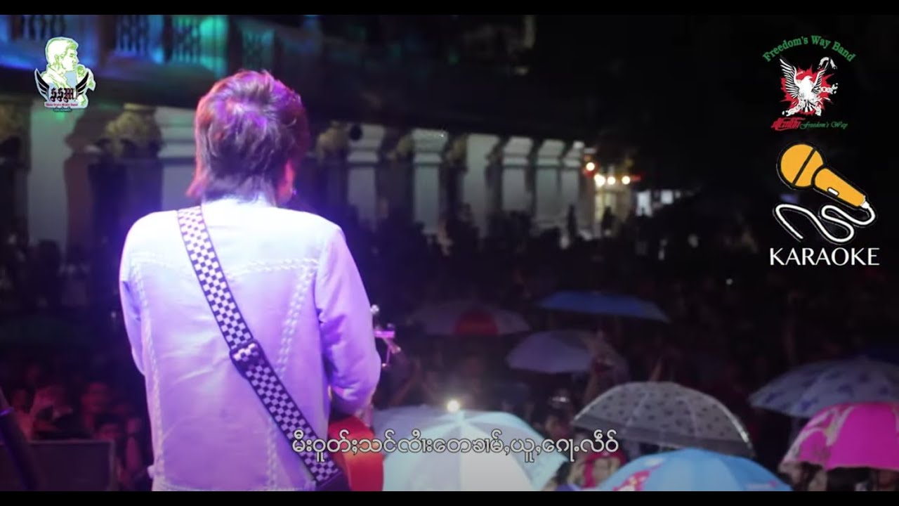 ၶၢမ်ႇယူႇ​​ၵေႃႉလဵဝ် karaoke - ข่ามอยู่ก้อเหล็ว  karaoke  | ၸၢႆးႁၢၼ်လႅင်း - จายหาญแลง