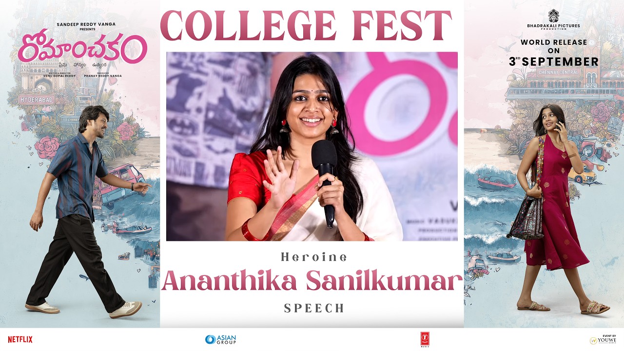 Heroine Ananthika Sanilkumar Speech at Romanchakam College Fest | YouWe Media