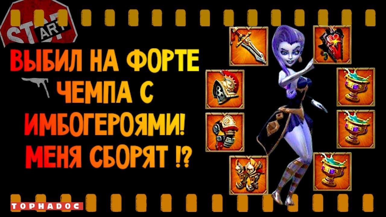 Lords Mobile - ВЫБИЛ НА ЦИТЕ ЧЕМПА С ИМБОГЕРОЯМИ !? МЕНЯ СБОРЯТ - Я ПРИНИМАЮ СБОР БЕЗ ЛИДЕРА !? КВК!