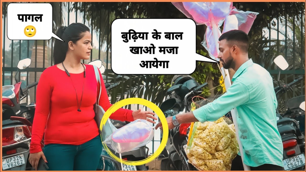 बुढ़िया के बाल बेचने वाला Prank On Attitude Girl @Luchcha Veer