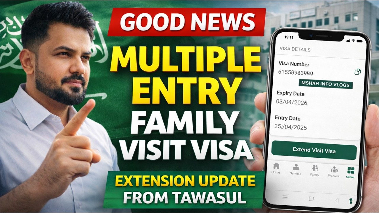 Good News 😍 Multiple Entry Family Visit Visa Extension Update | Tawasul Se Extension Possible 🇸🇦