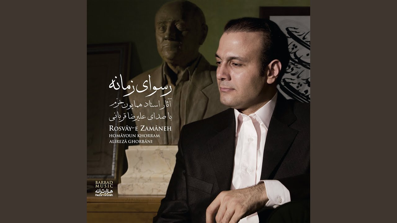 Rosvaye Zamaneh