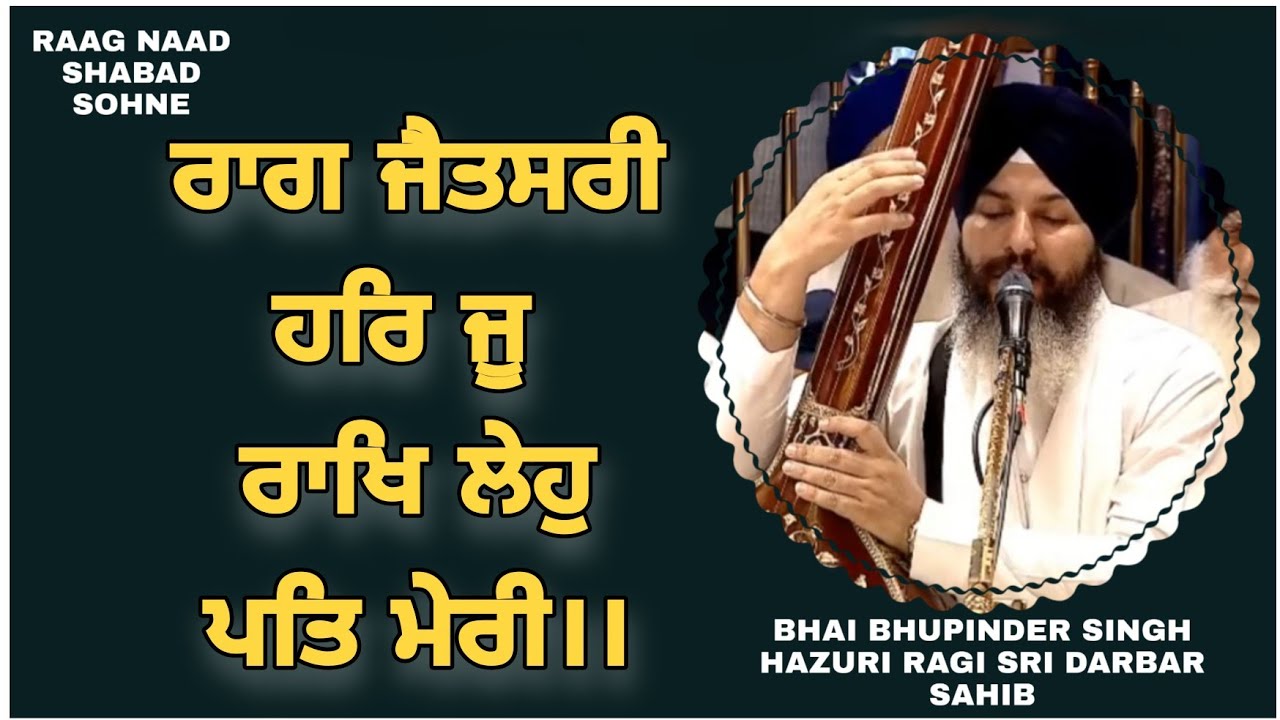 Raag Jaitsari - Har Ju Rakh Leho Pat Meri  Bhai Bhupinder Singh Hazuri Ragi Ji